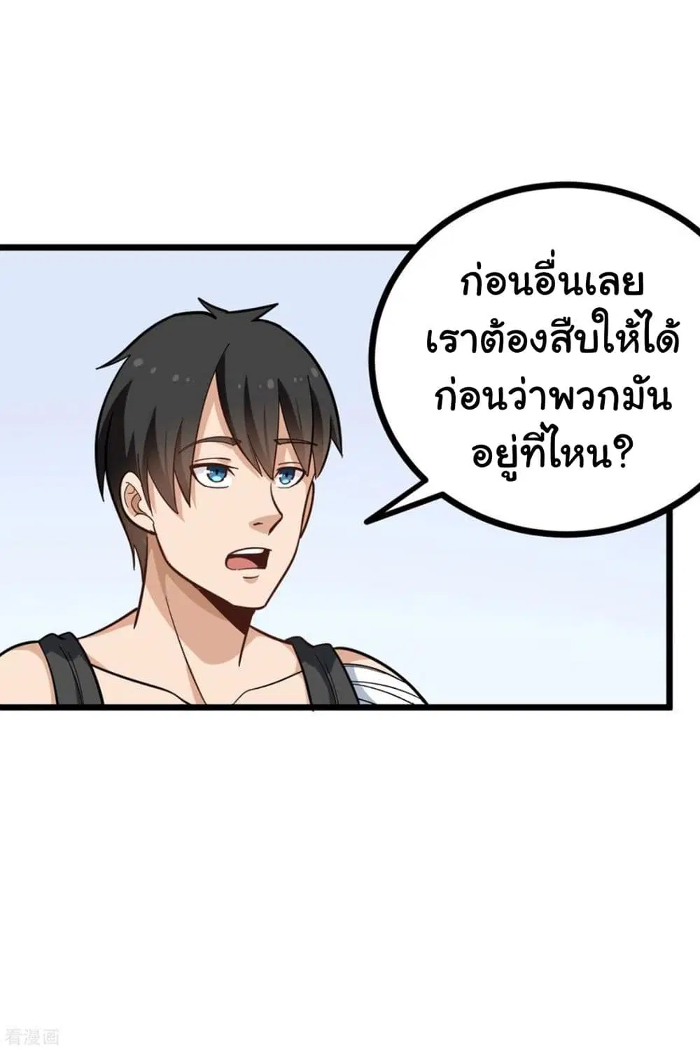 School Flower Master ตอนที่ 191 หน้า 2