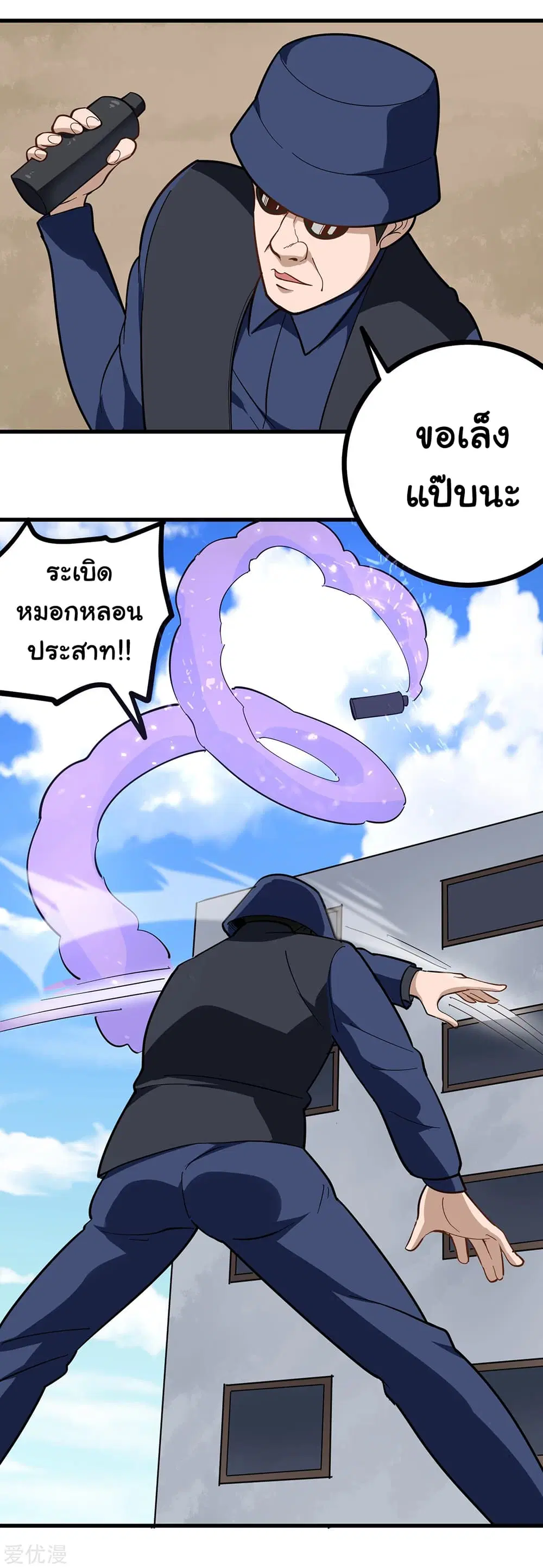 School Flower Master ตอนที่ 193 หน้า 2