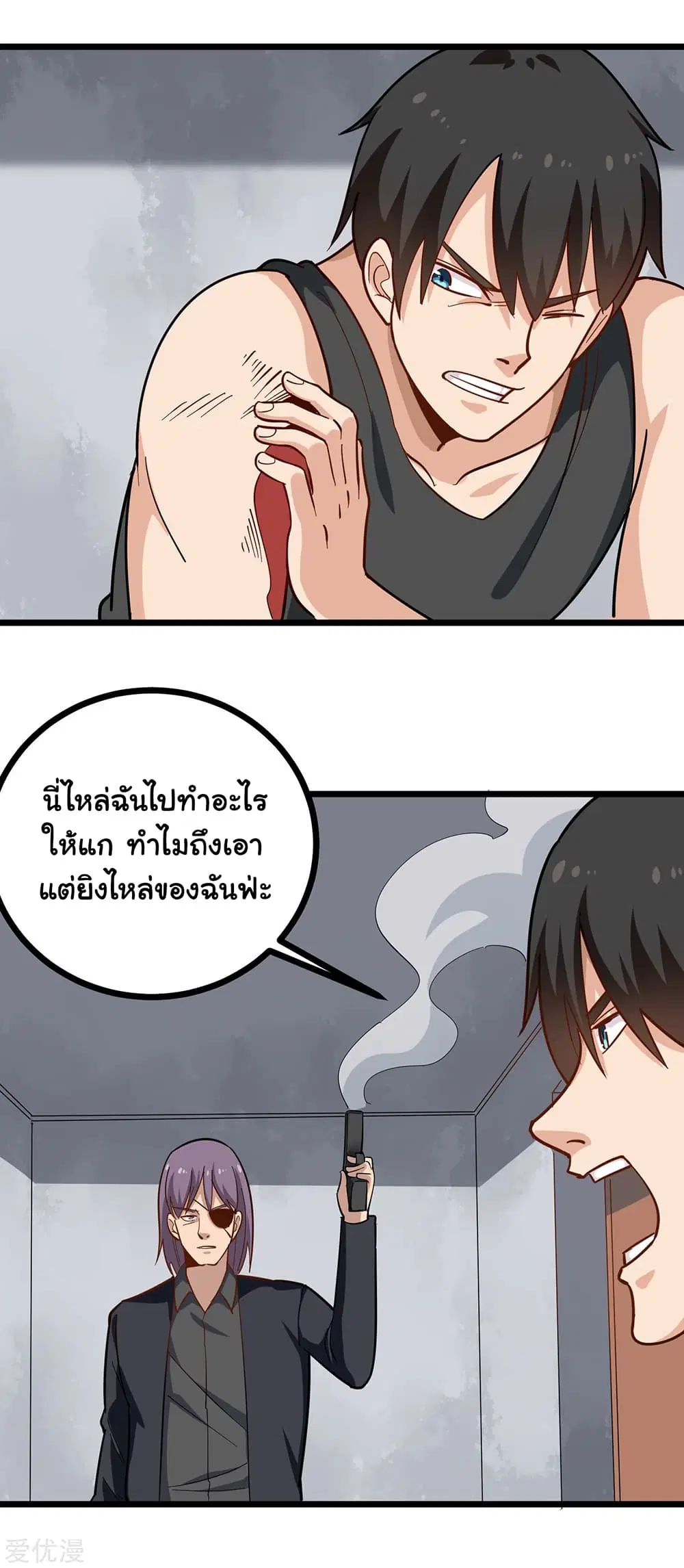 School Flower Master ตอนที่ 196 หน้า 2
