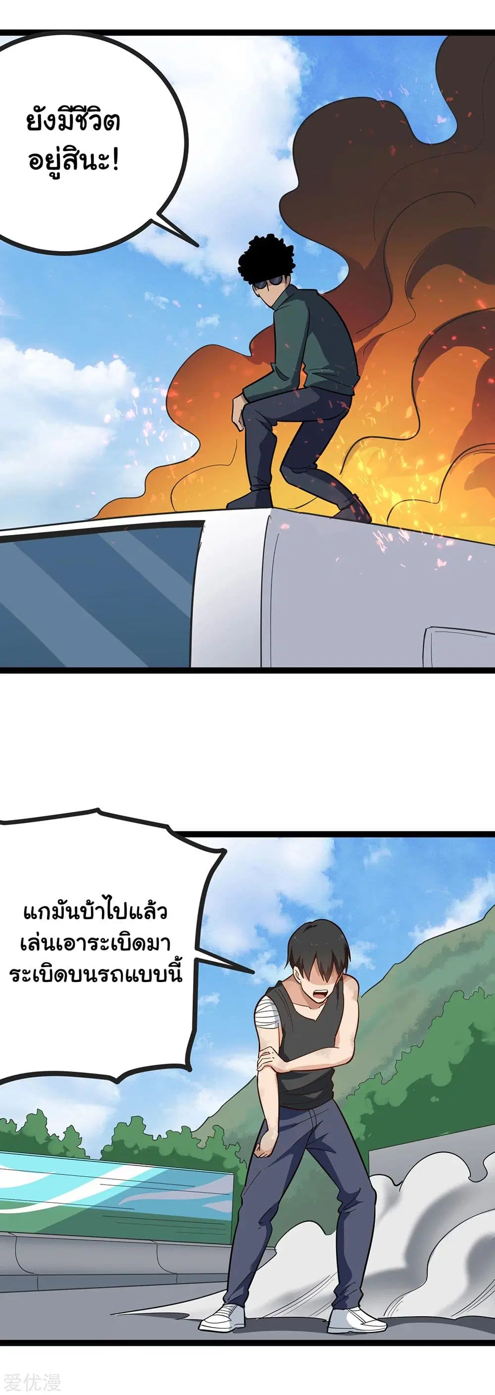 School Flower Master ตอนที่ 201 หน้า 3