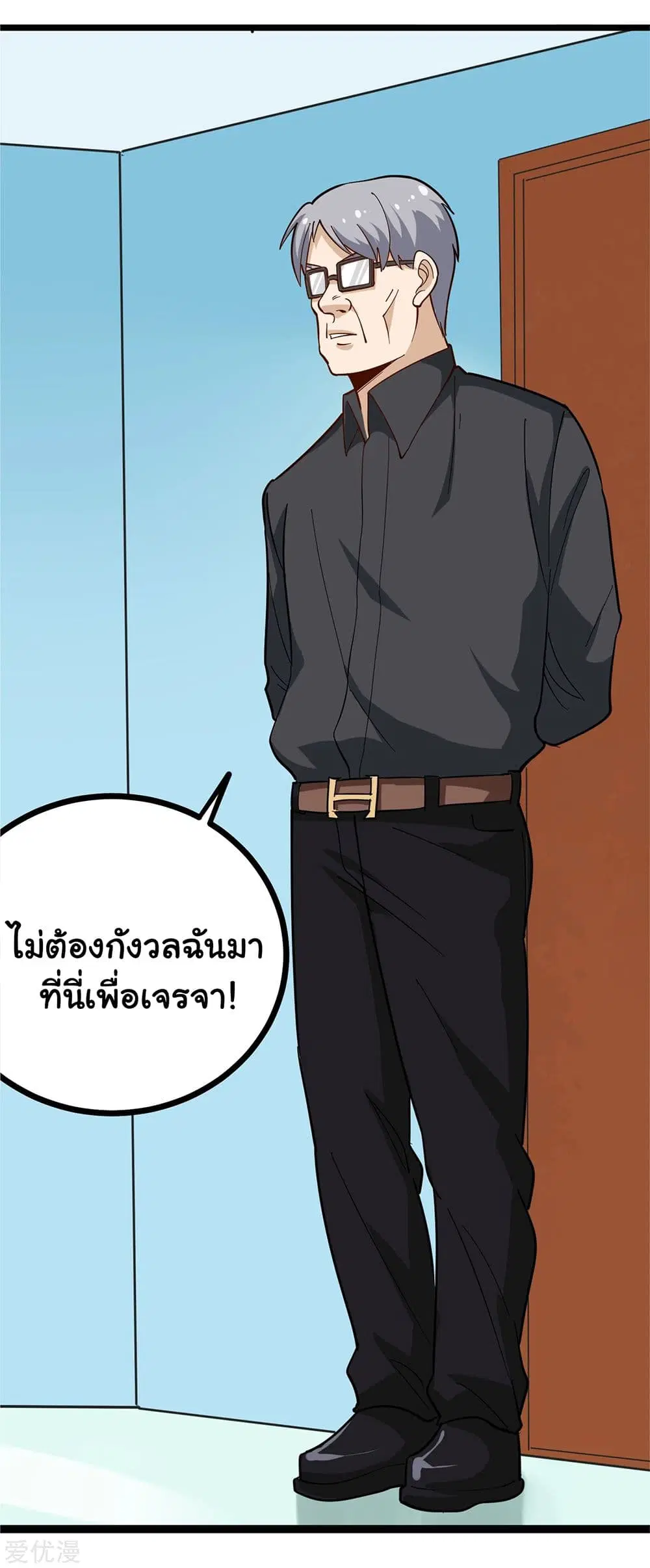 School Flower Master ตอนที่ 203 หน้า 3