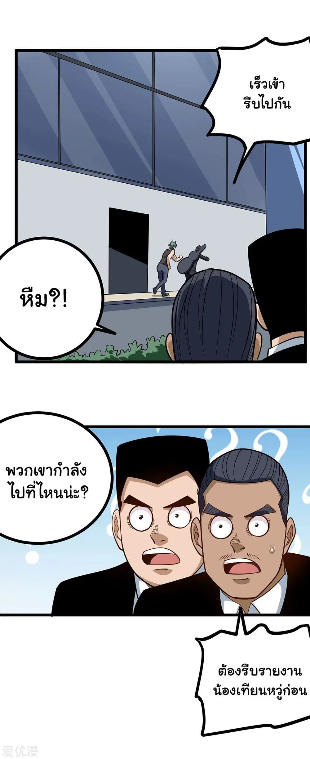 School Flower Master ตอนที่ 207 หน้า 3