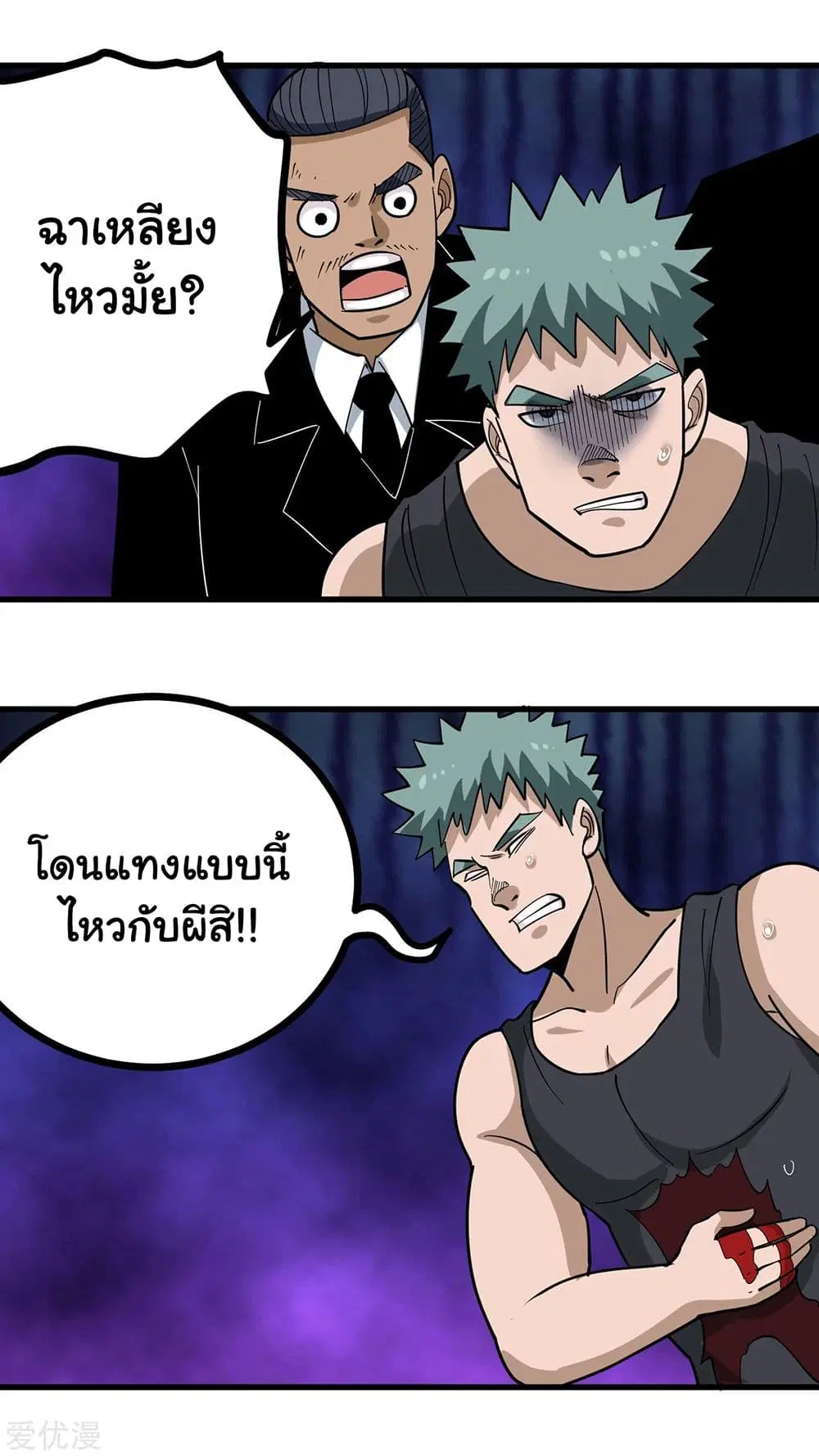 School Flower Master ตอนที่ 209 หน้า 3
