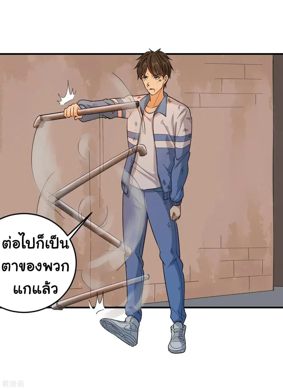 School Flower Master ตอนที่ 24 หน้า 3