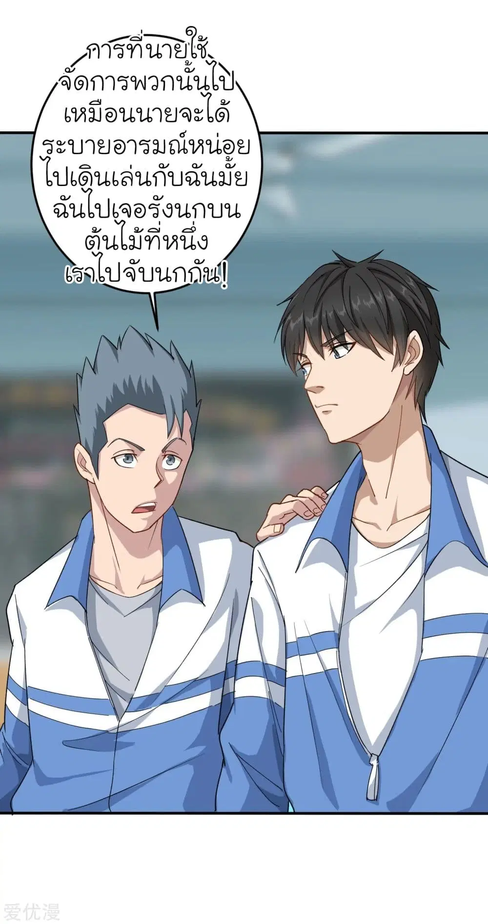 School Flower Master ตอนที่ 3 หน้า 2