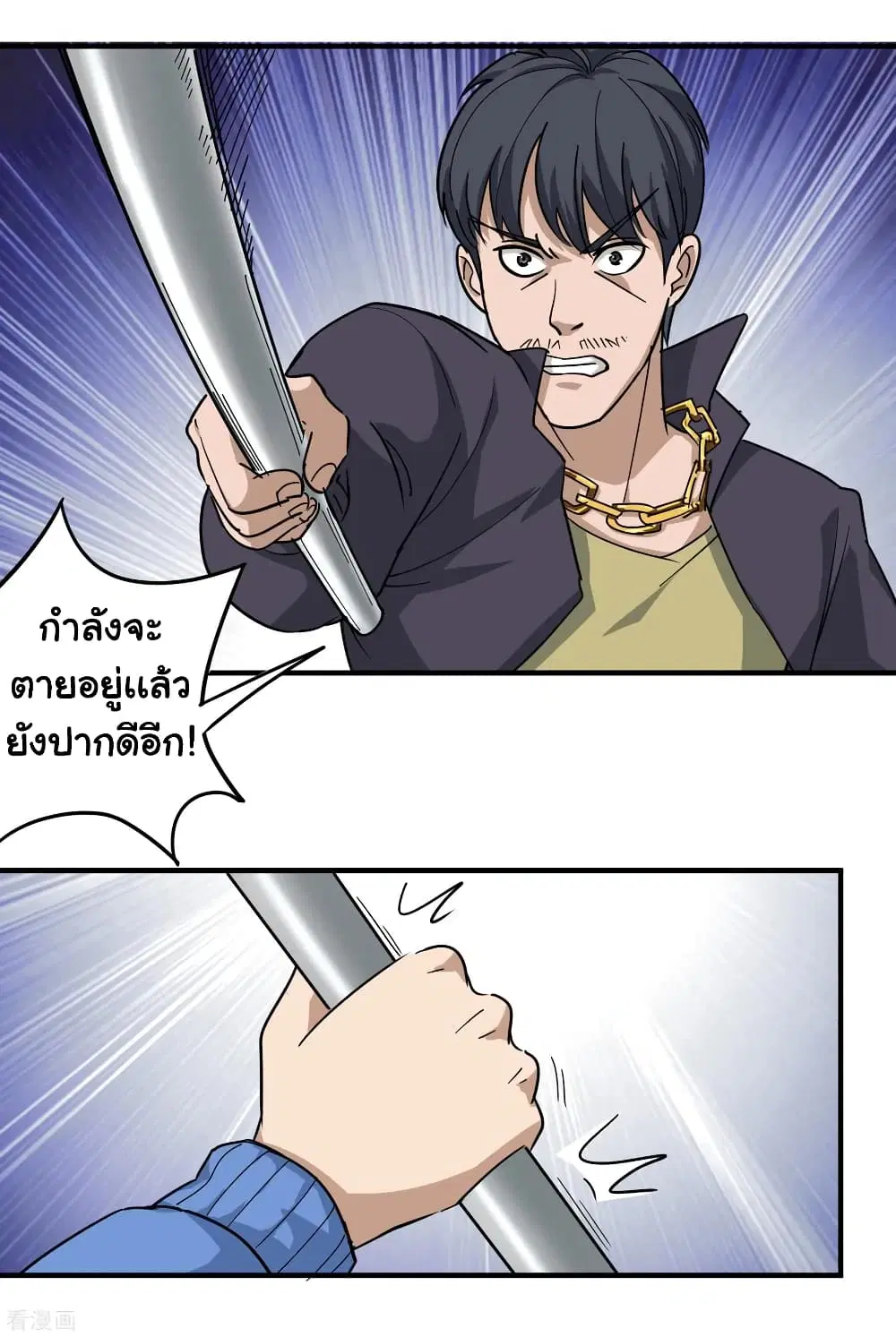 School Flower Master ตอนที่ 30 หน้า 2