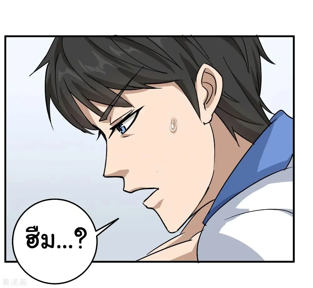 School Flower Master ตอนที่ 32 หน้า 3