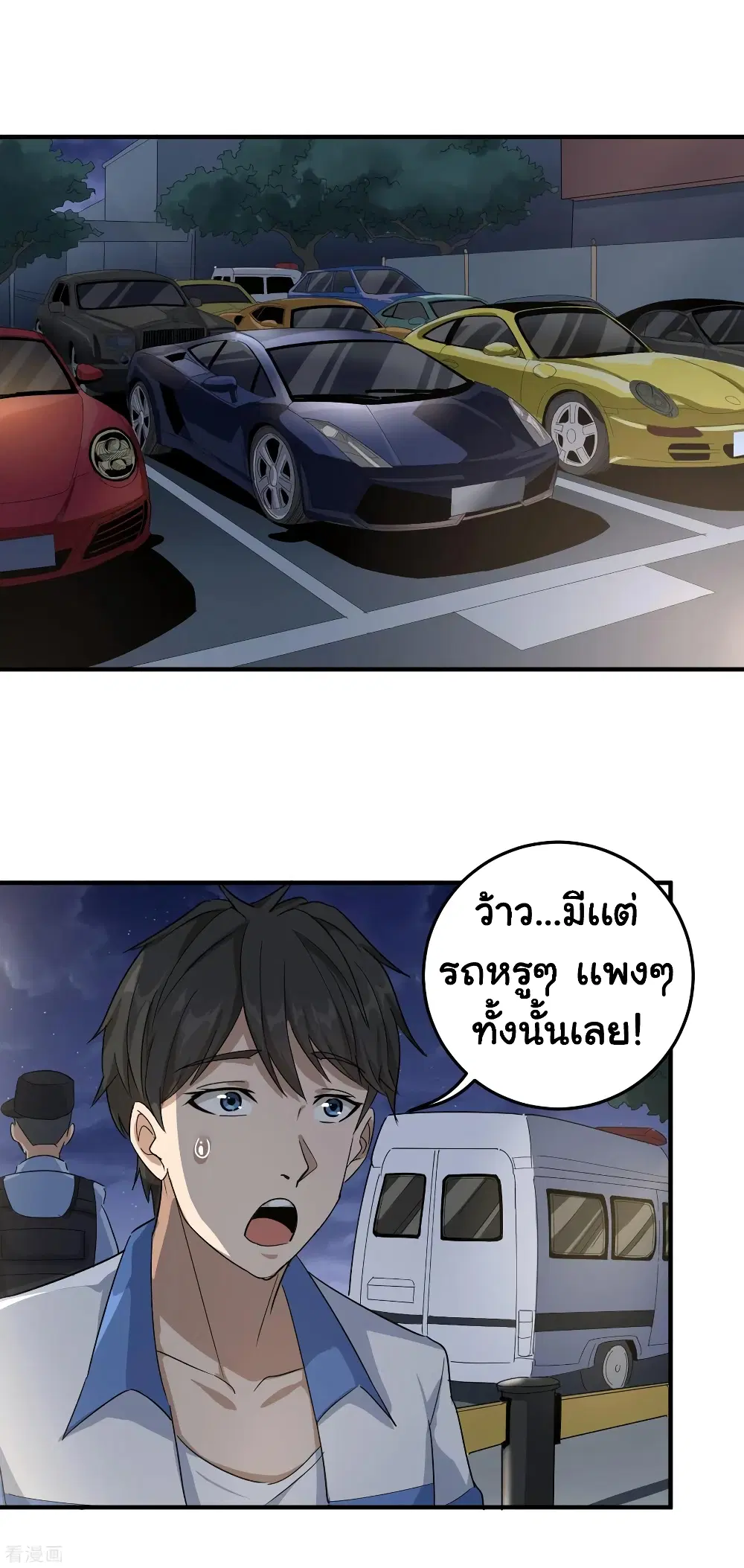 School Flower Master ตอนที่ 33 หน้า 2