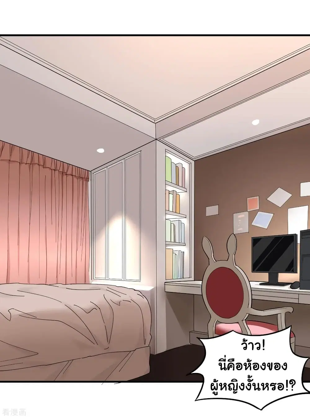 School Flower Master ตอนที่ 42 หน้า 2