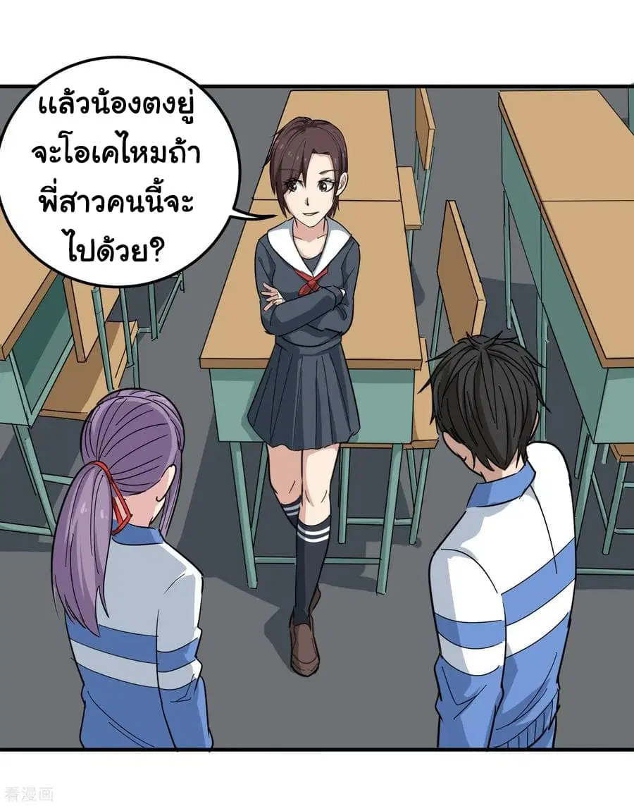 School Flower Master ตอนที่ 43 หน้า 2