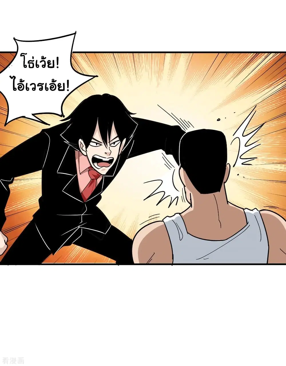 School Flower Master ตอนที่ 44 หน้า 3
