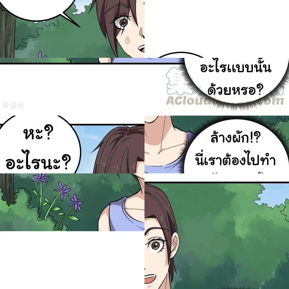 School Flower Master ตอนที่ 49 หน้า 2