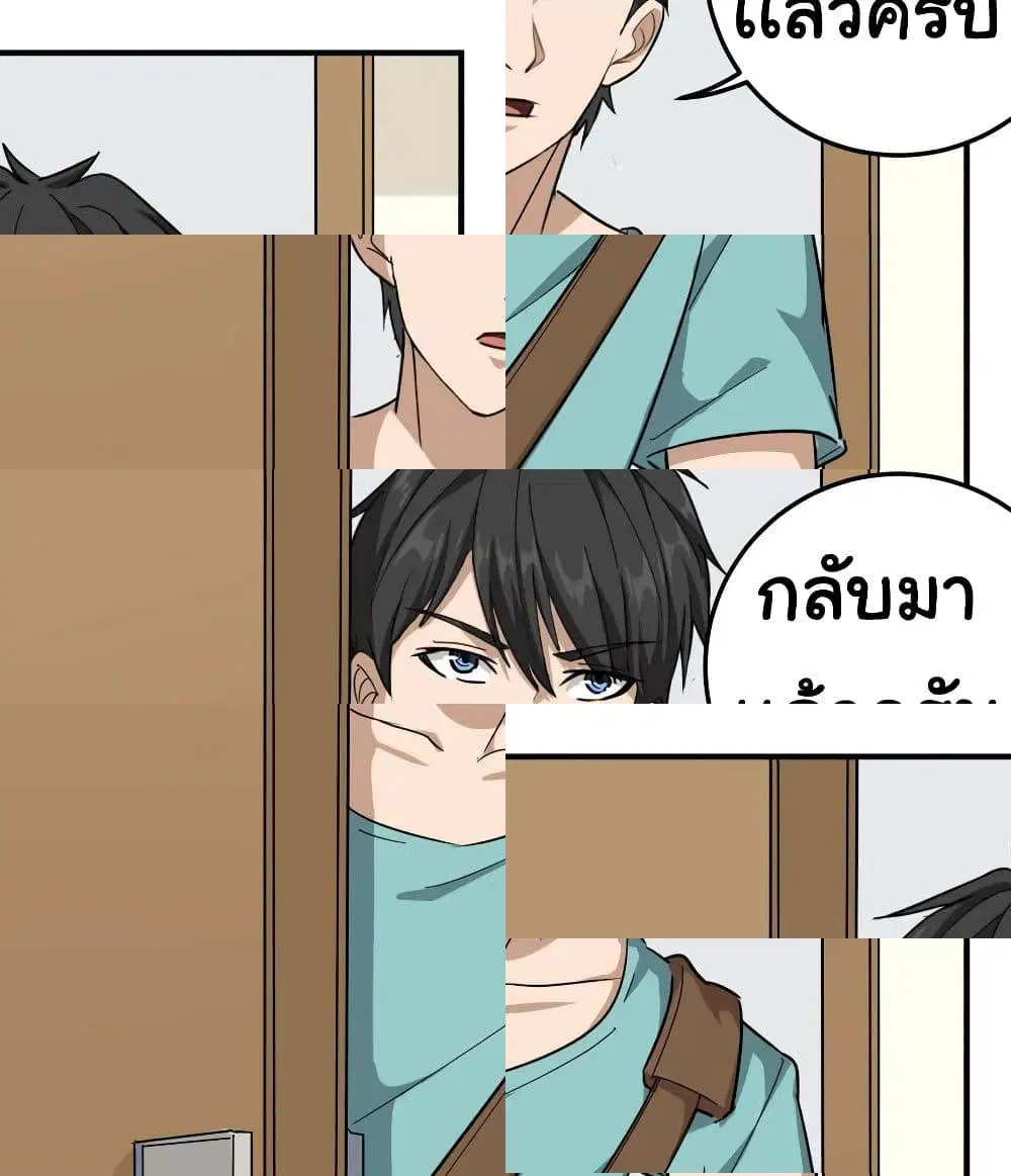 School Flower Master ตอนที่ 51 หน้า 2