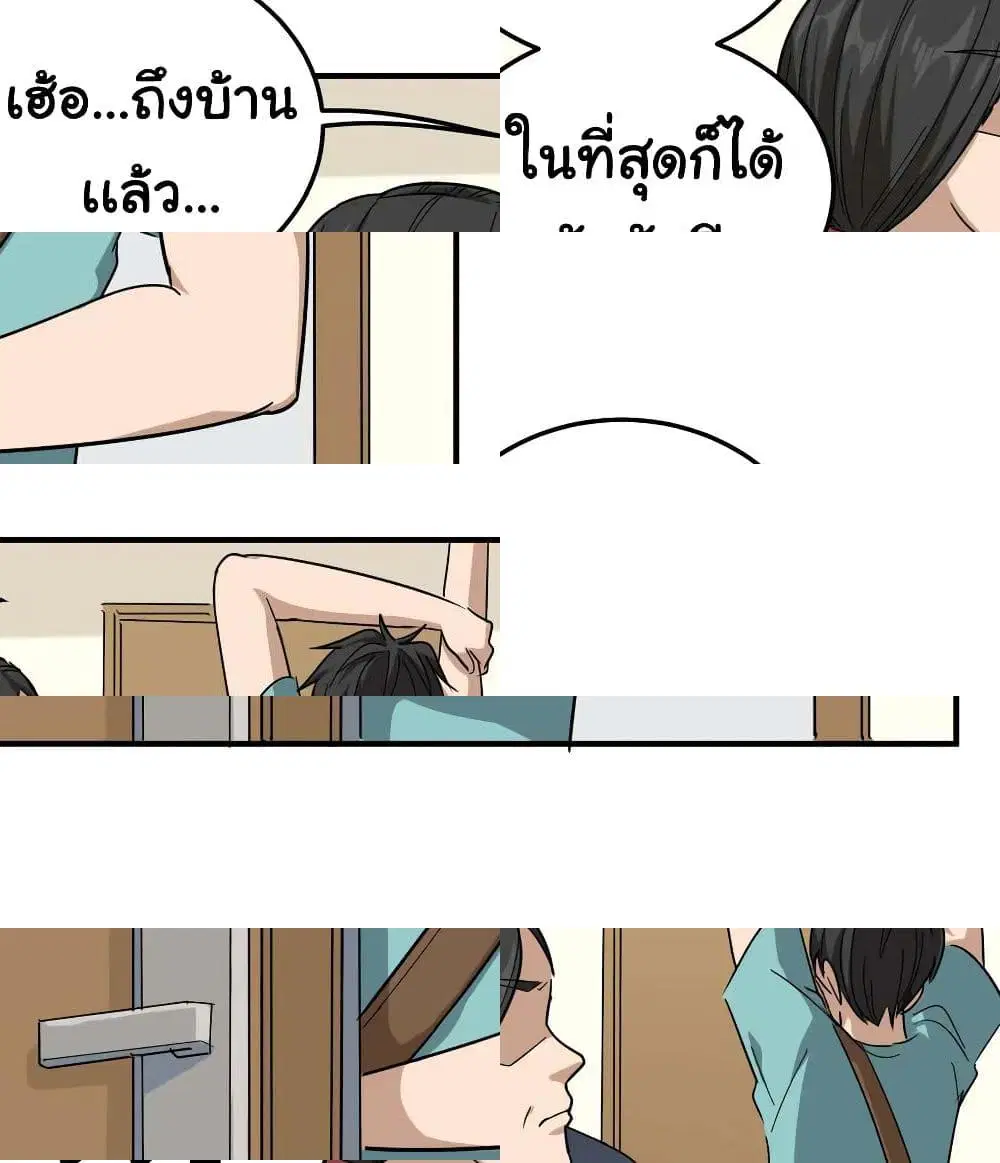 School Flower Master ตอนที่ 51 หน้า 3