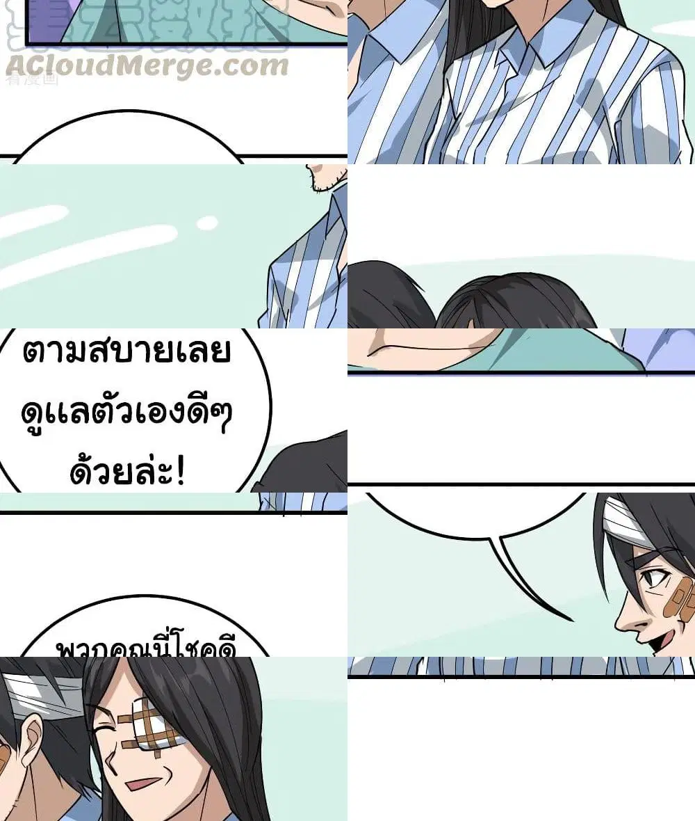 School Flower Master ตอนที่ 54 หน้า 2