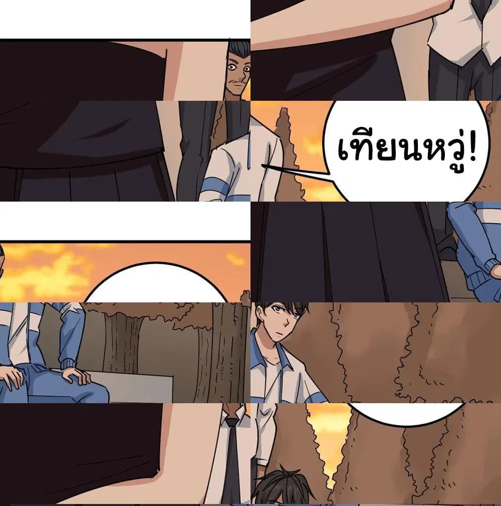 School Flower Master ตอนที่ 57 หน้า 2