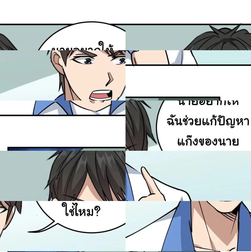 School Flower Master ตอนที่ 59 หน้า 2