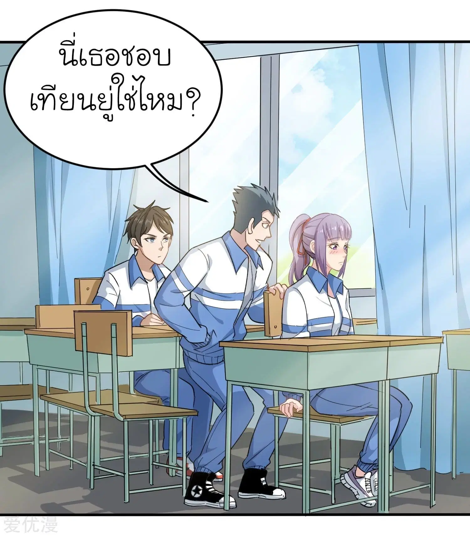 School Flower Master ตอนที่ 6 หน้า 2