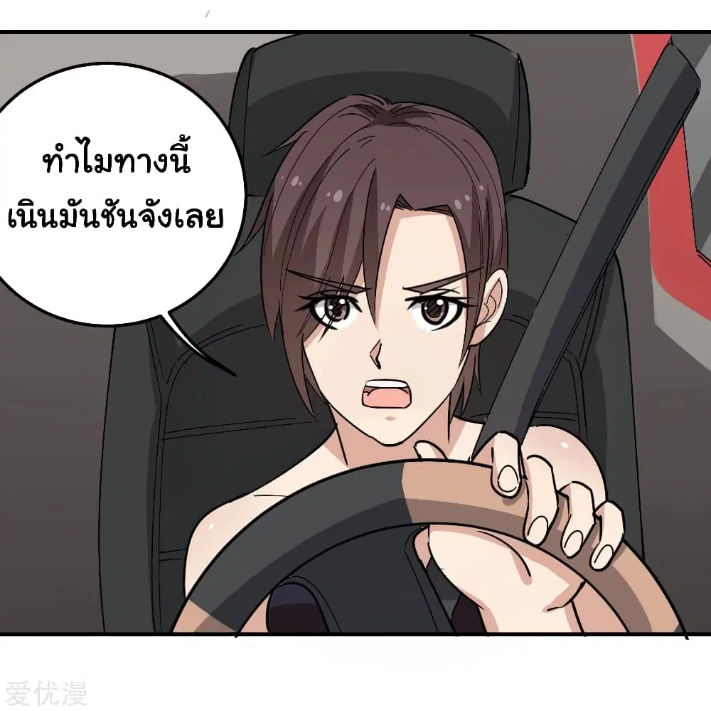 School Flower Master ตอนที่ 61 หน้า 2