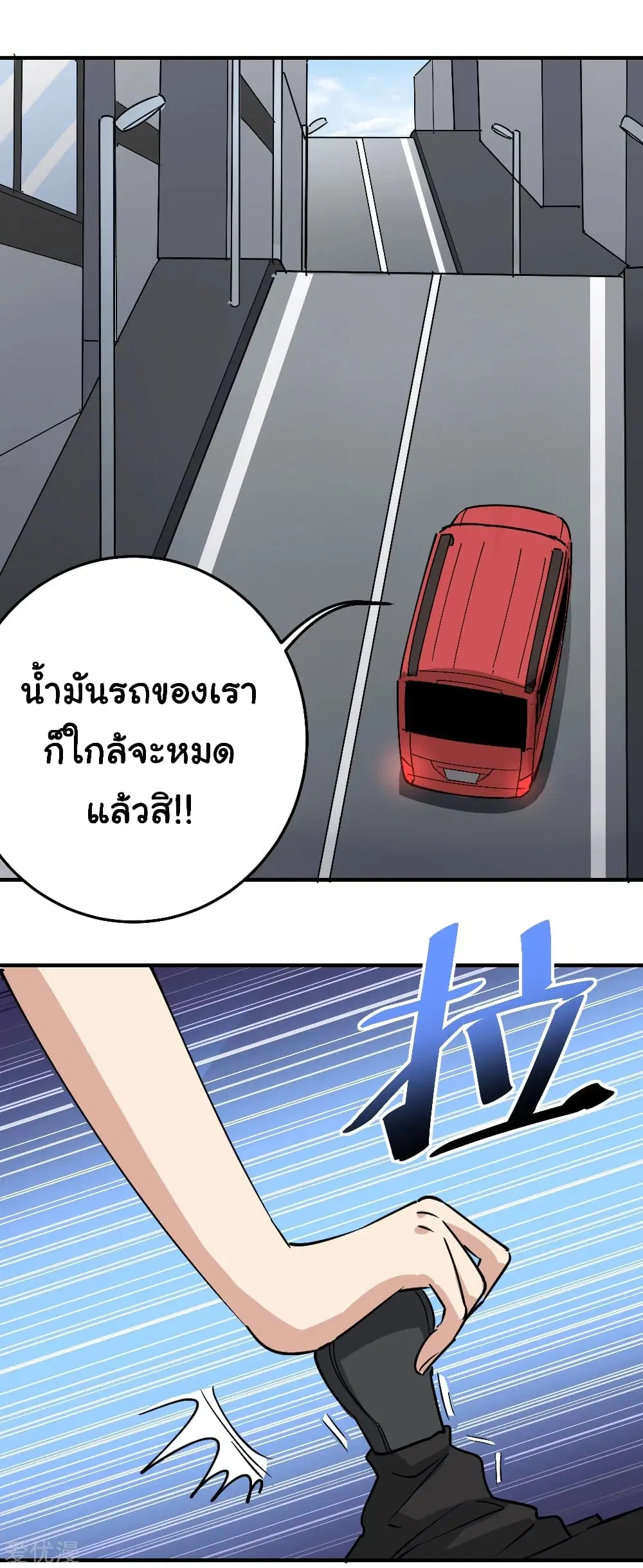 School Flower Master ตอนที่ 61 หน้า 3