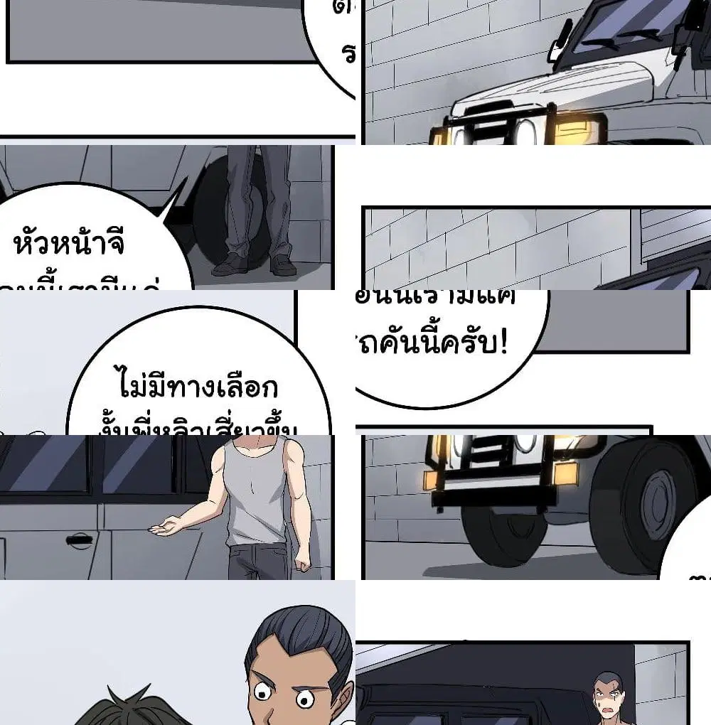 School Flower Master ตอนที่ 62 หน้า 2