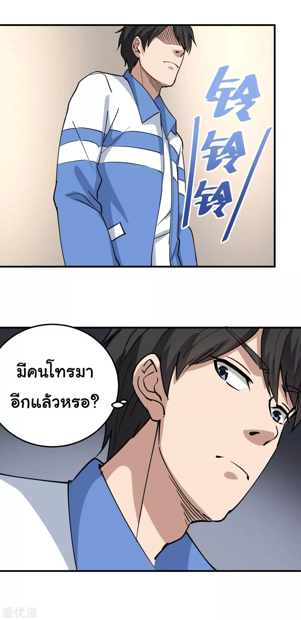 School Flower Master ตอนที่ 65 หน้า 3