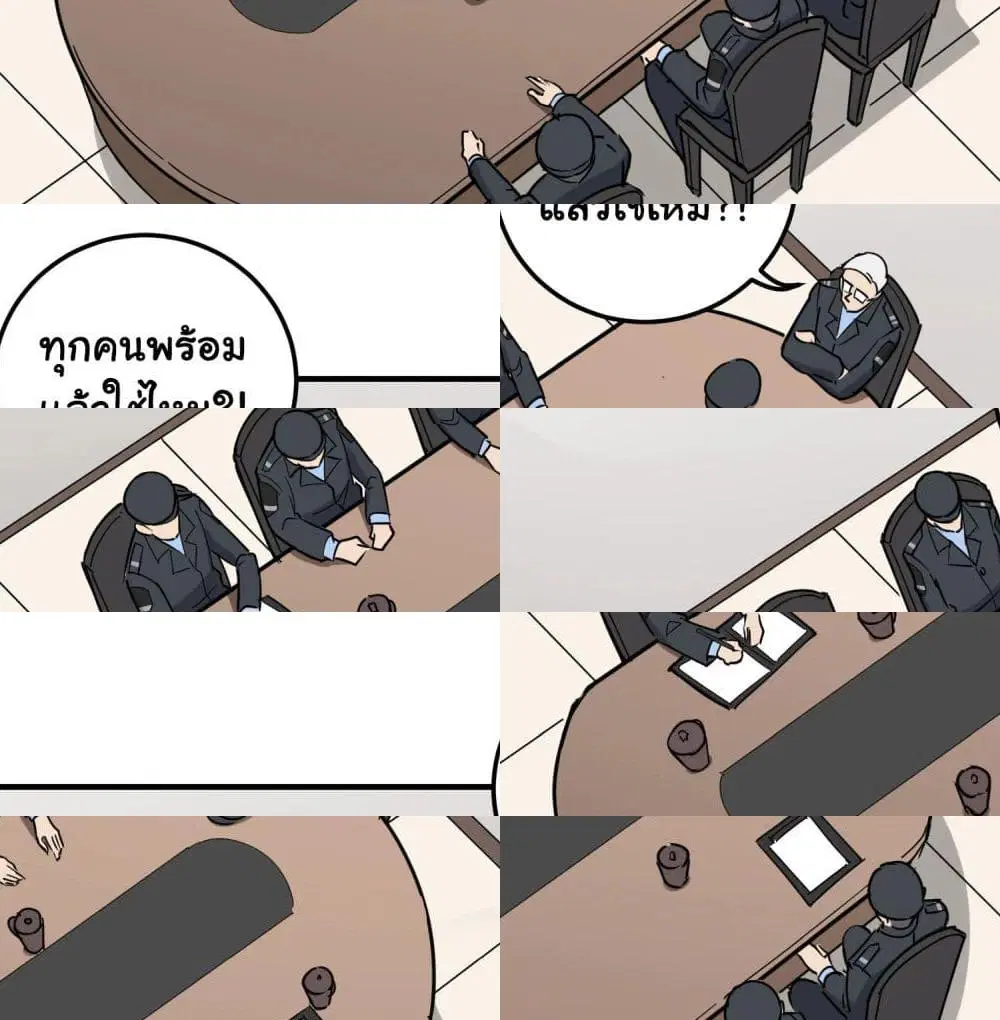 School Flower Master ตอนที่ 67 หน้า 2