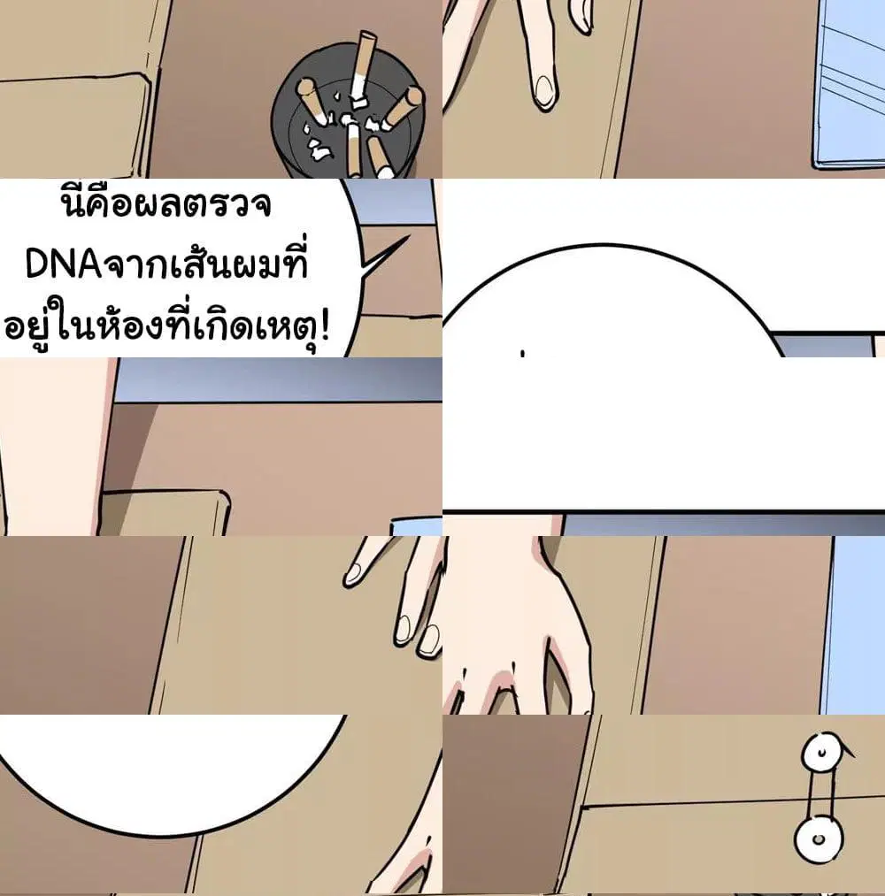 School Flower Master ตอนที่ 68 หน้า 2