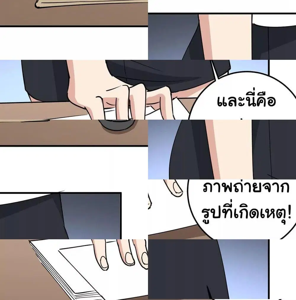 School Flower Master ตอนที่ 68 หน้า 3