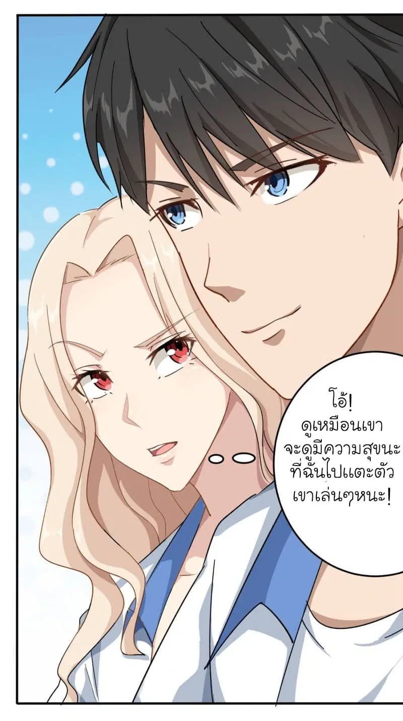 School Flower Master ตอนที่ 7 หน้า 3