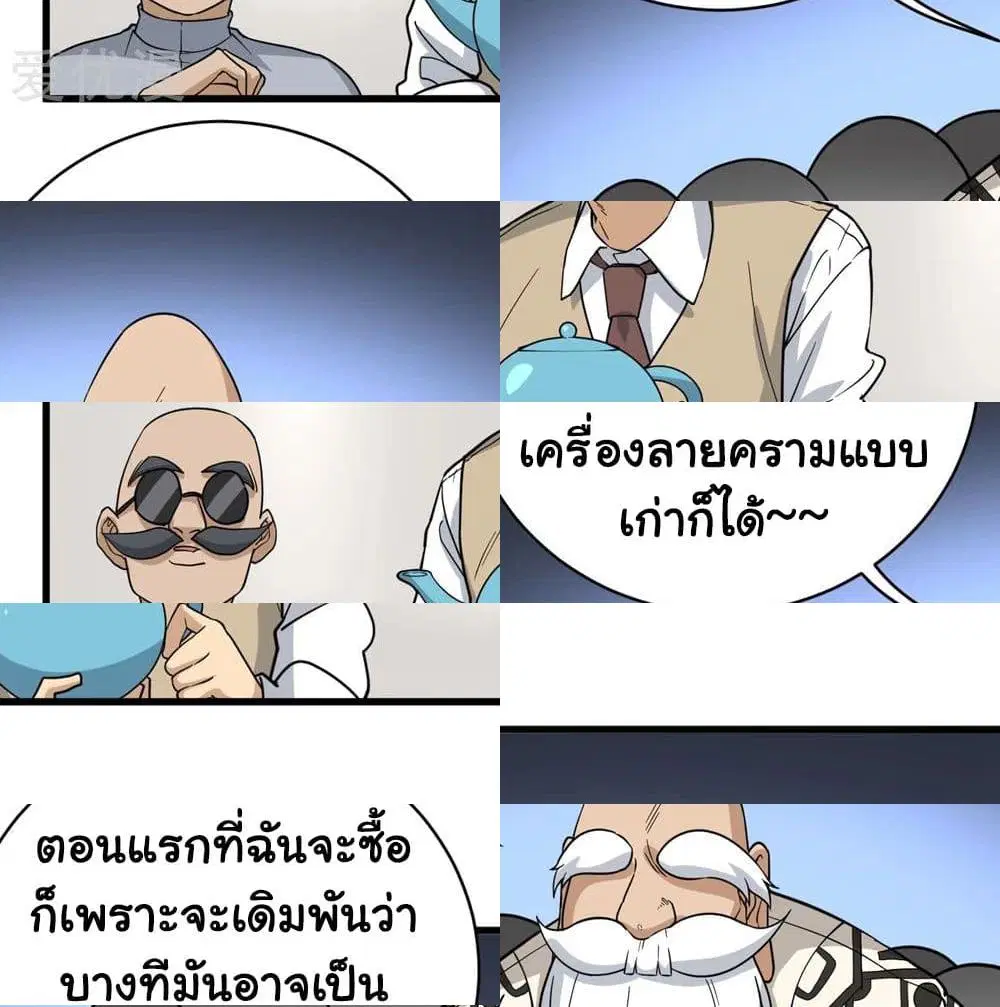 School Flower Master ตอนที่ 72 หน้า 2