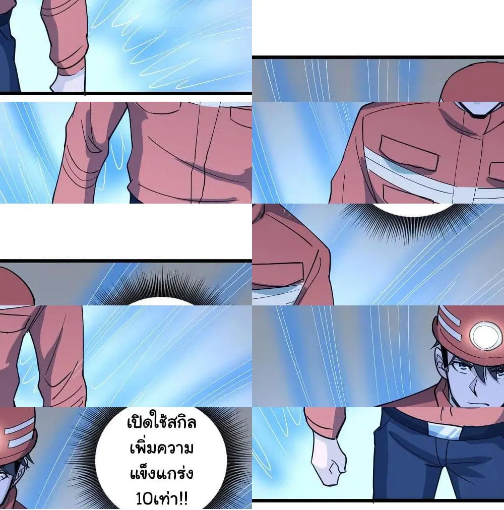 School Flower Master ตอนที่ 76 หน้า 2