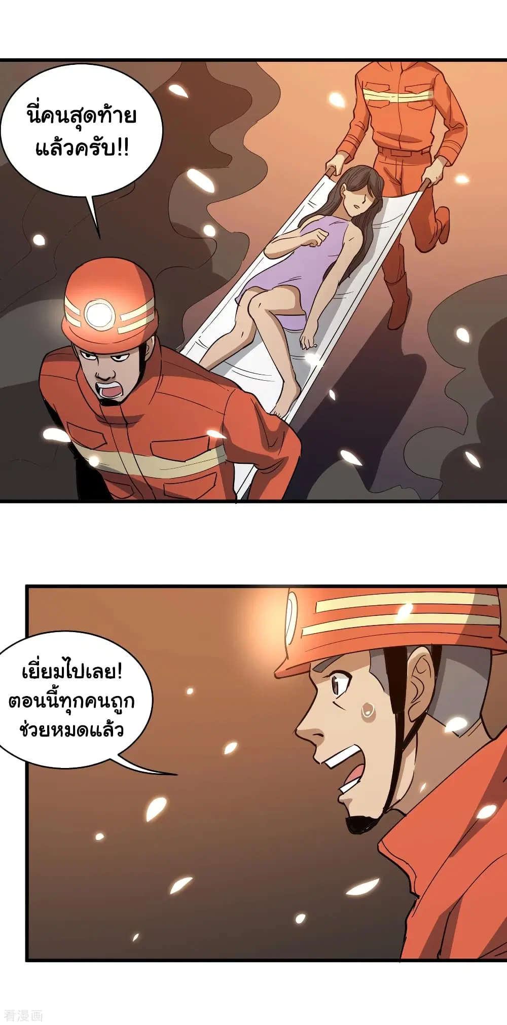 School Flower Master ตอนที่ 77 หน้า 2