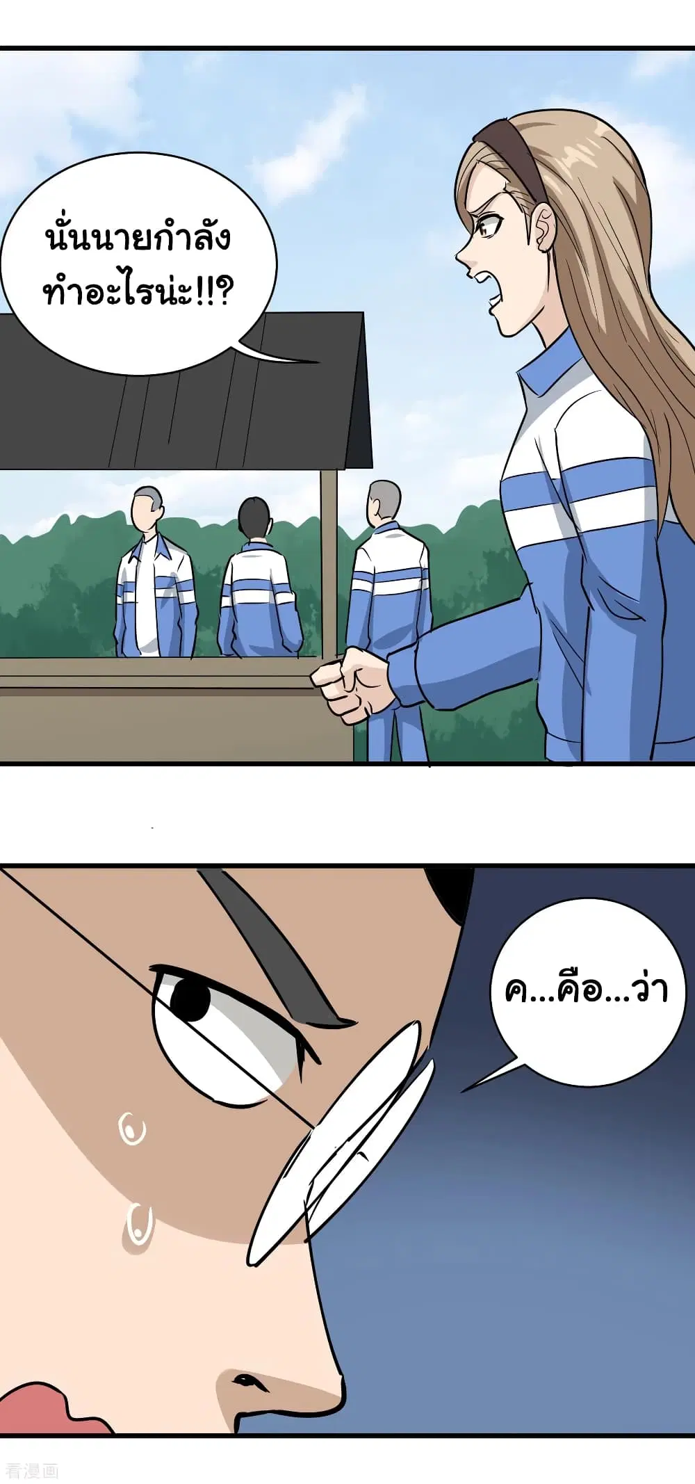 School Flower Master ตอนที่ 80 หน้า 3