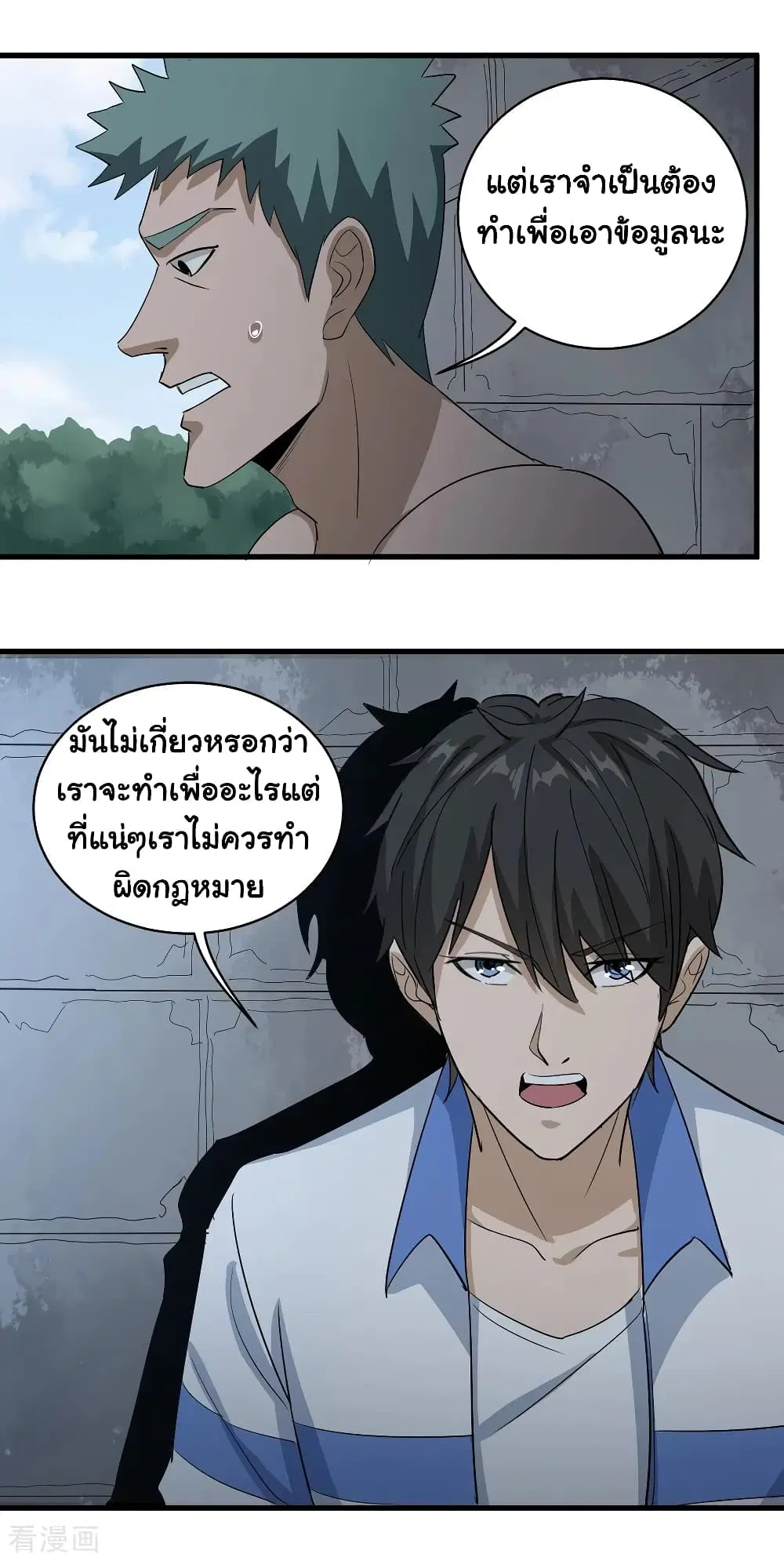 School Flower Master ตอนที่ 82 หน้า 3