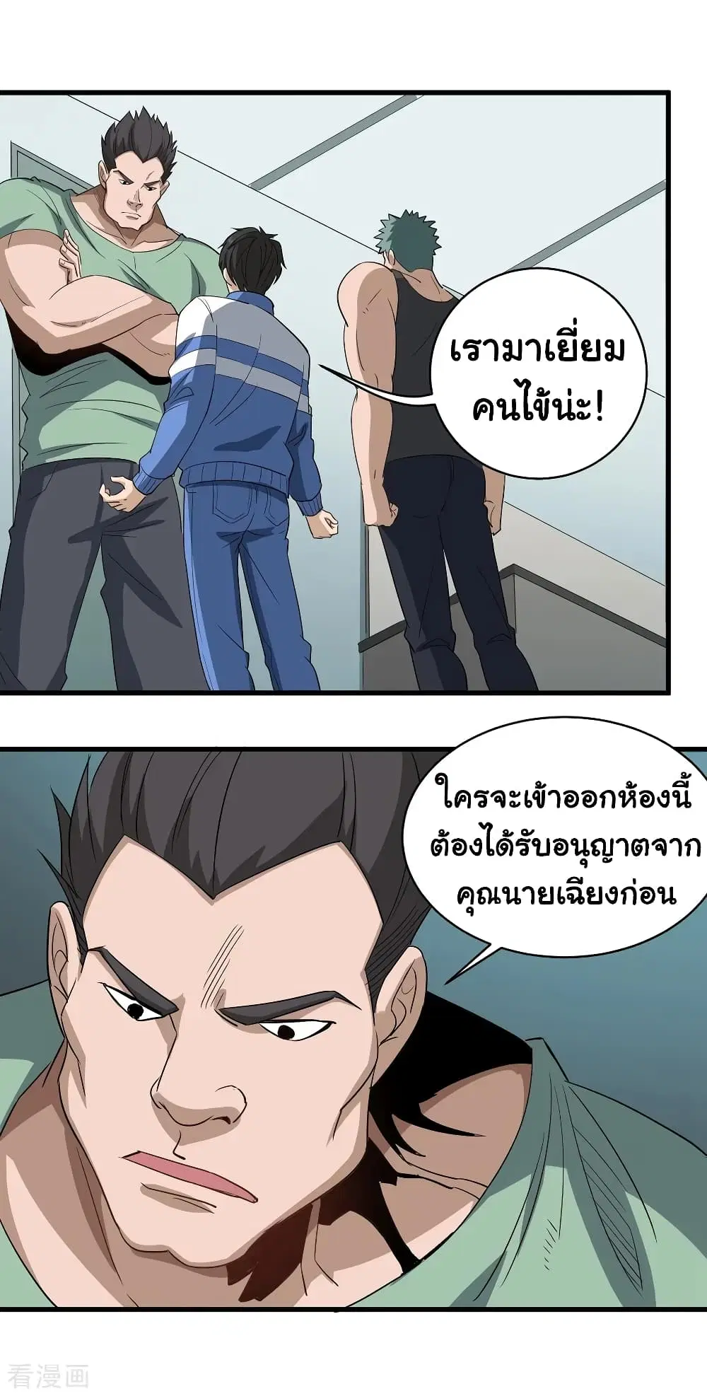 School Flower Master ตอนที่ 83 หน้า 2