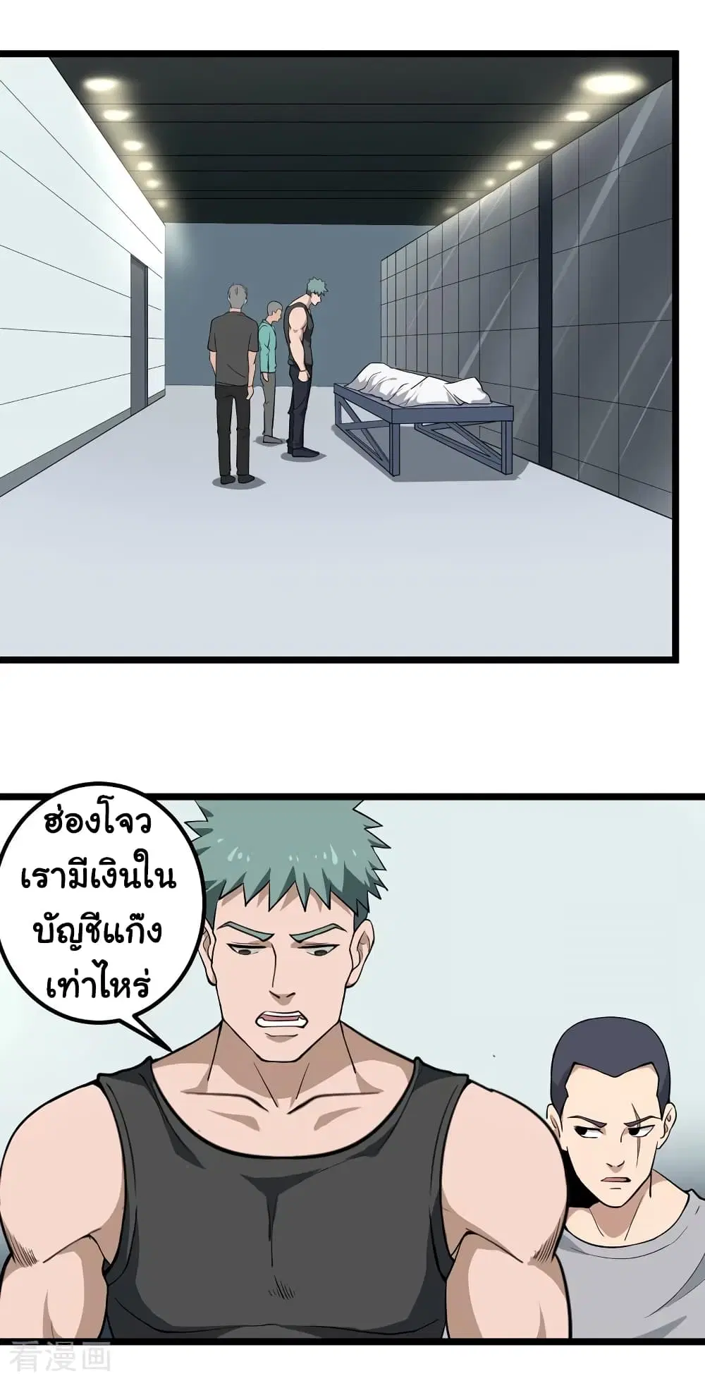 School Flower Master ตอนที่ 88 หน้า 3