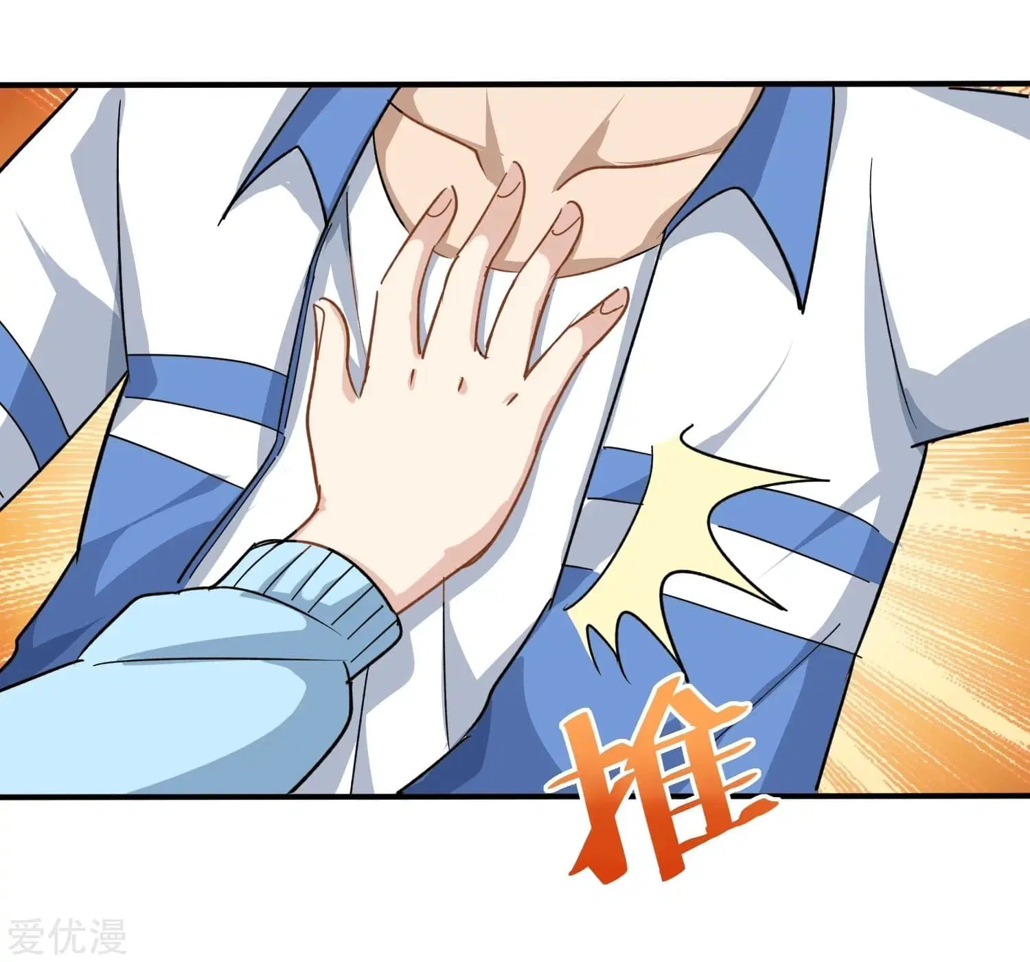 School Flower Master ตอนที่ 9 หน้า 3