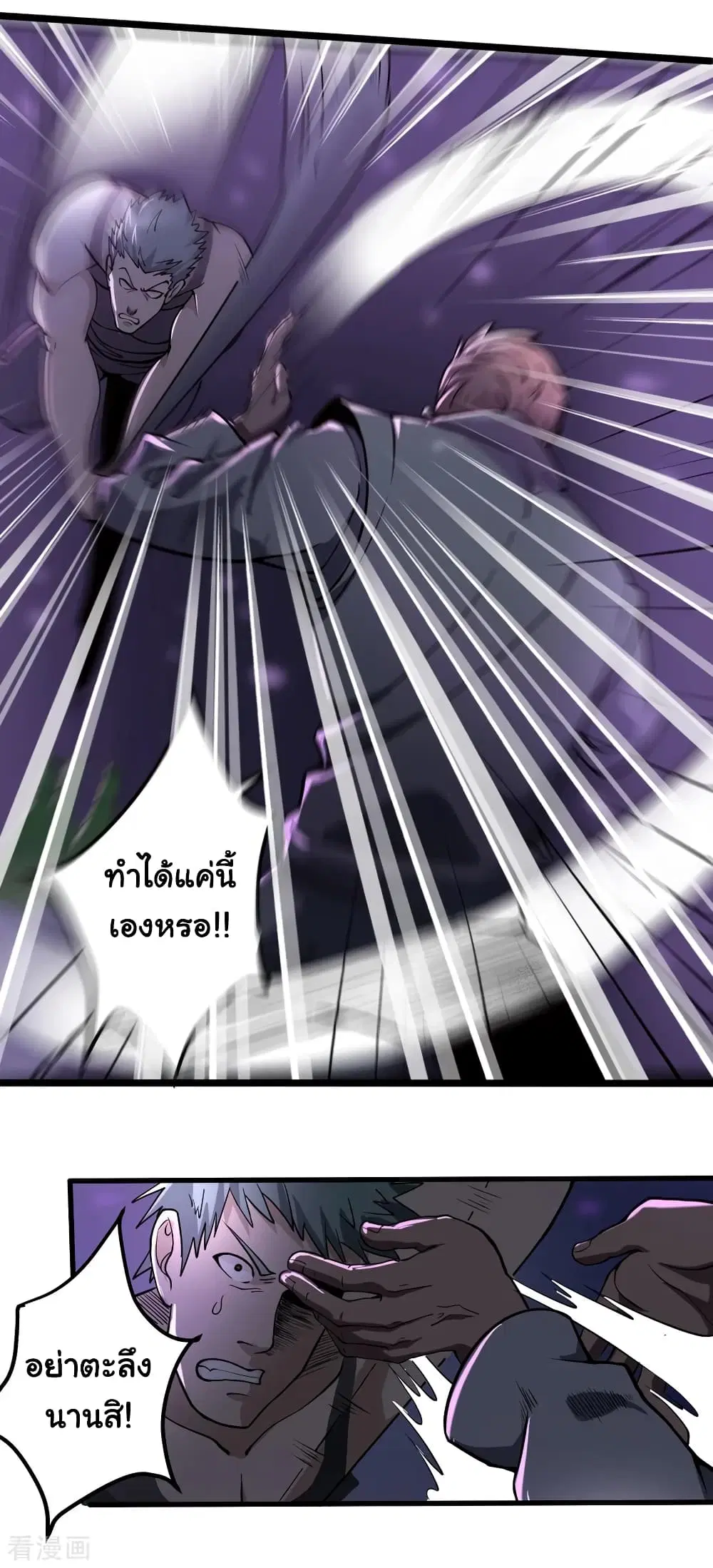 School Flower Master ตอนที่ 90 หน้า 3
