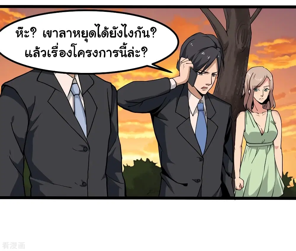 School Flower Master ตอนที่ 99 หน้า 2