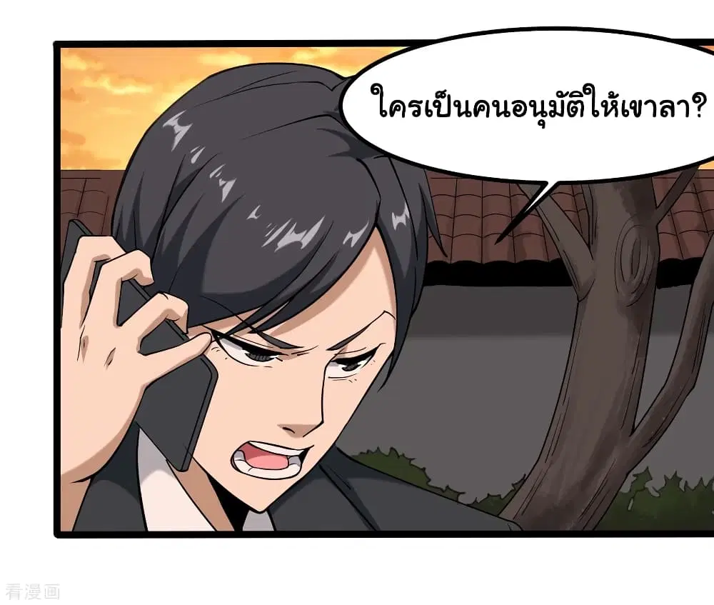 School Flower Master ตอนที่ 99 หน้า 3