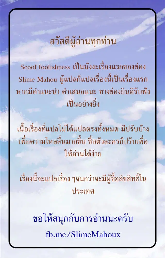 School Foolishness ตอนที่ 0 หน้า 1