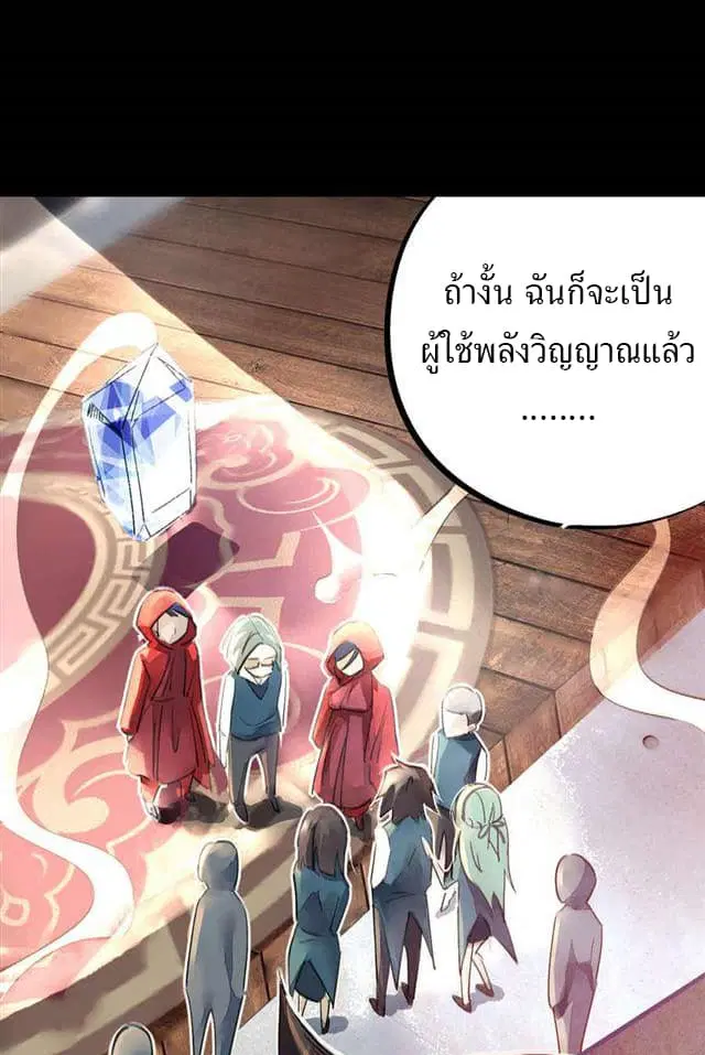 School Foolishness ตอนที่ 11 หน้า 3