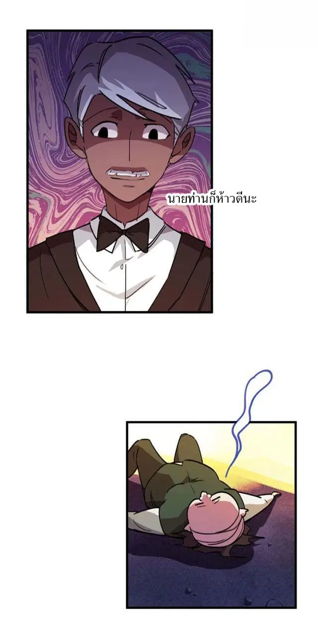 School Foolishness ตอนที่ 19 หน้า 3
