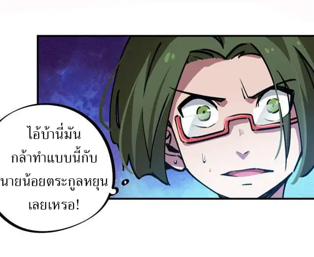 School Foolishness ตอนที่ 23 หน้า 3
