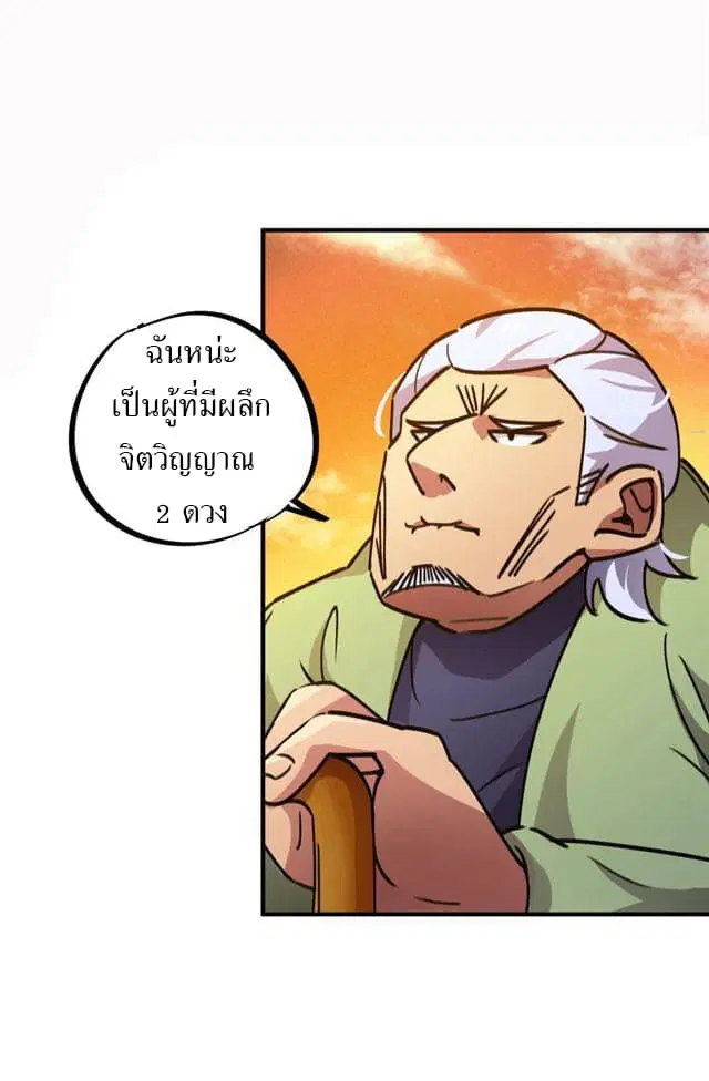 School Foolishness ตอนที่ 30 หน้า 3