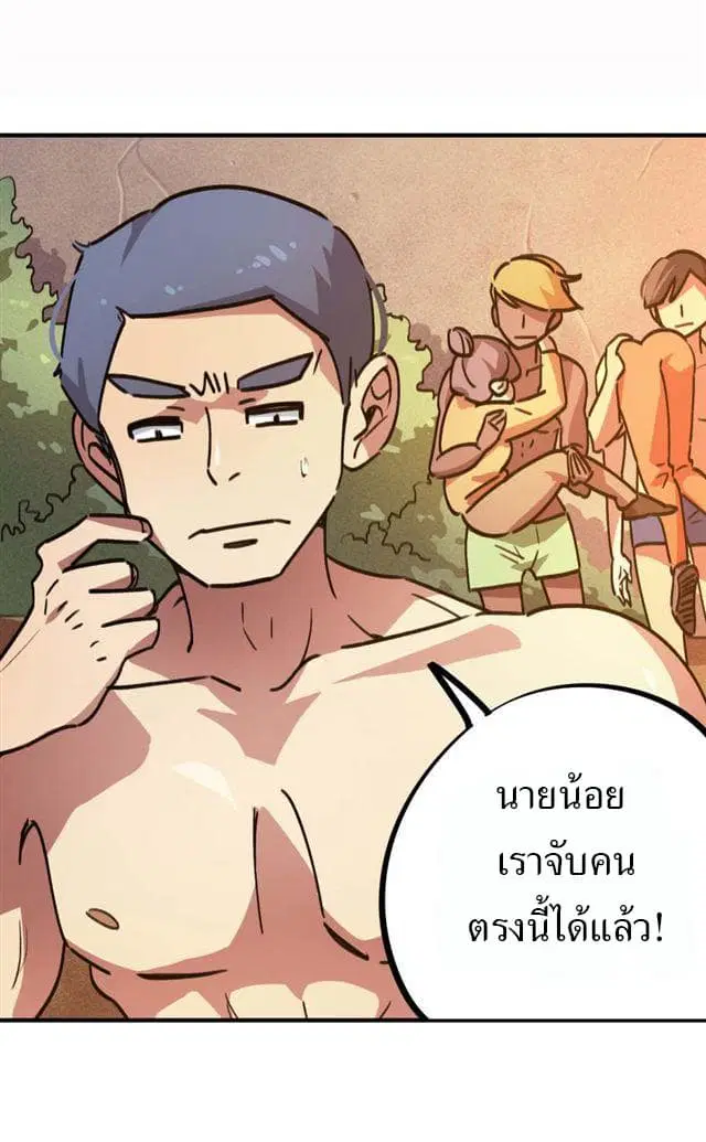 School Foolishness ตอนที่ 31 หน้า 3