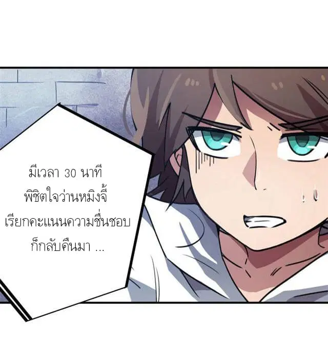 School Foolishness ตอนที่ 37 หน้า 3