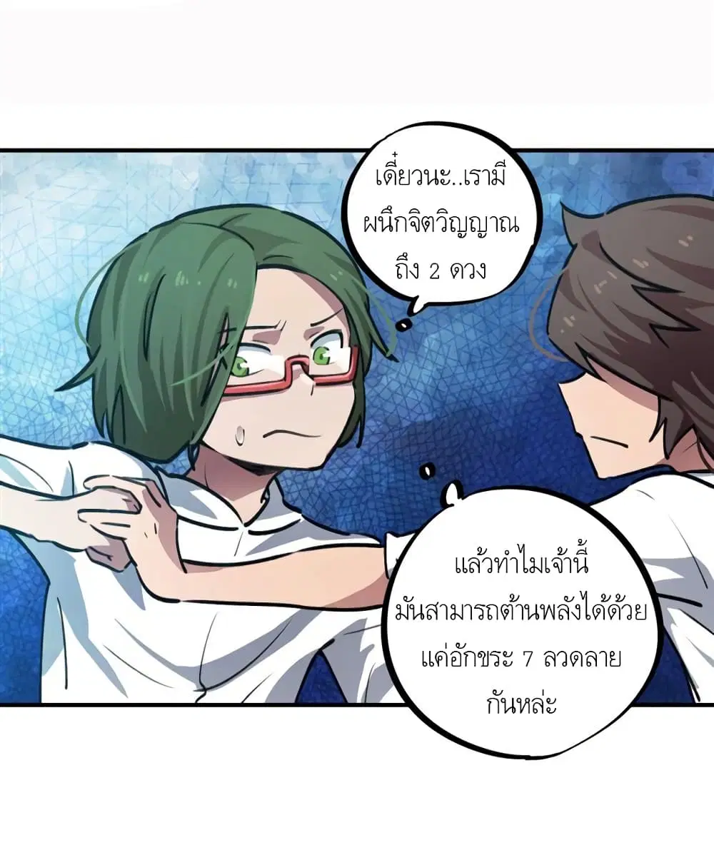 School Foolishness ตอนที่ 39 หน้า 3