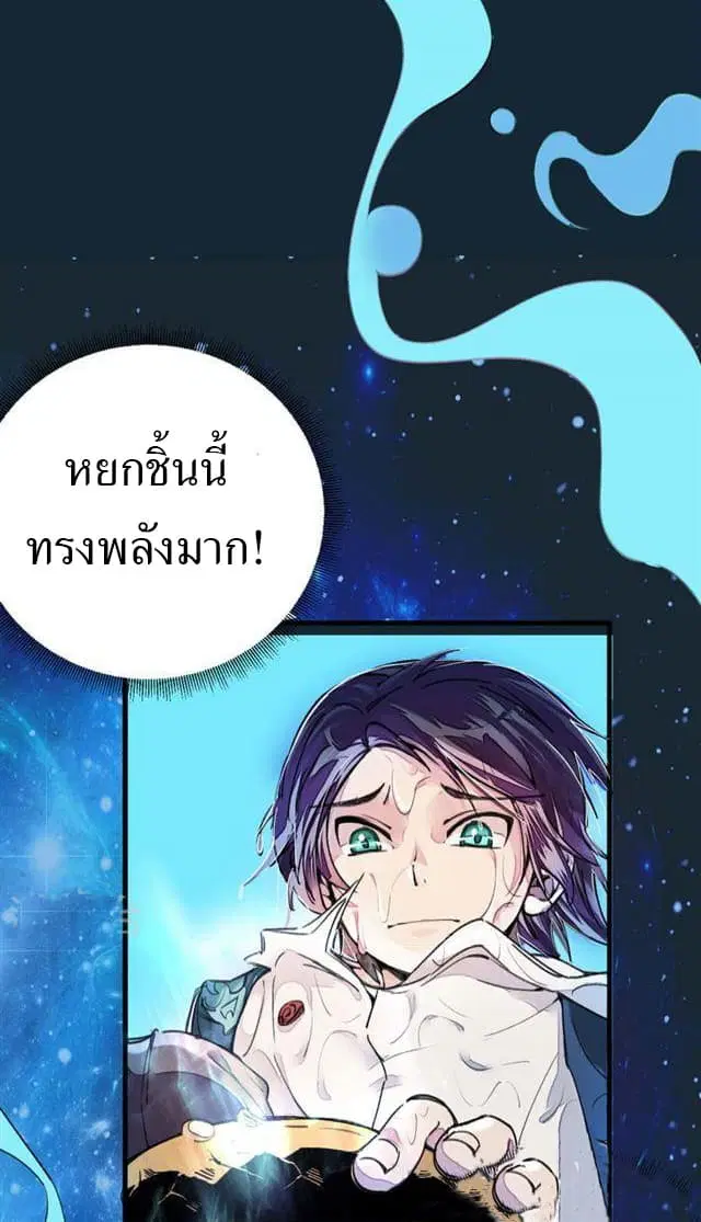 School Foolishness ตอนที่ 4 หน้า 3